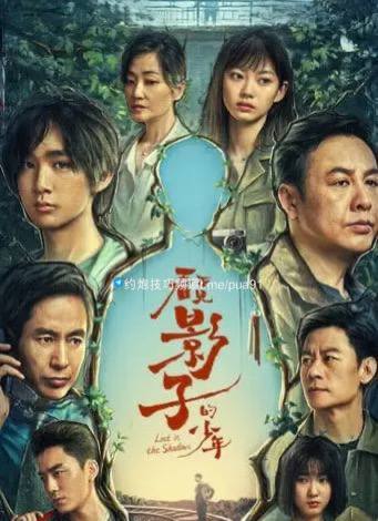 看不见影子的少年(2024)4K 杜比视界 内嵌简中 S01E01-E06 10.59G